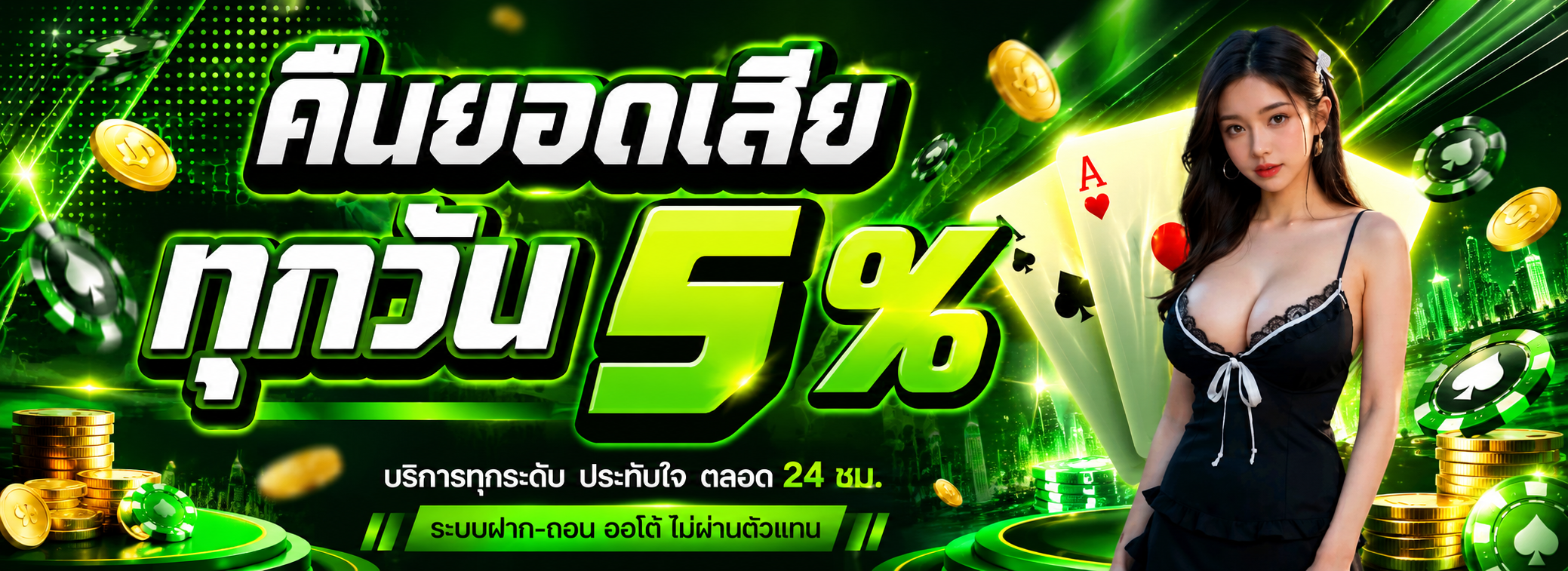 คืนยอดเสีย